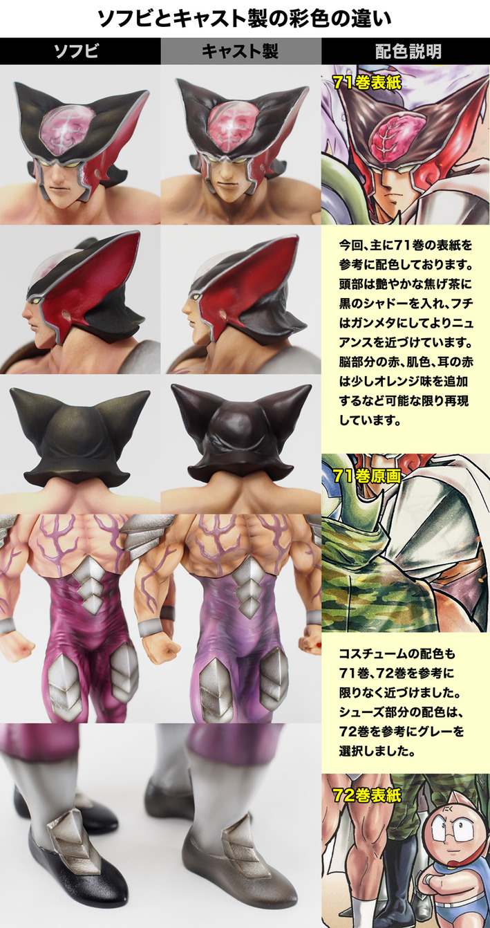 匠仕様ジャスティスマン (2)
