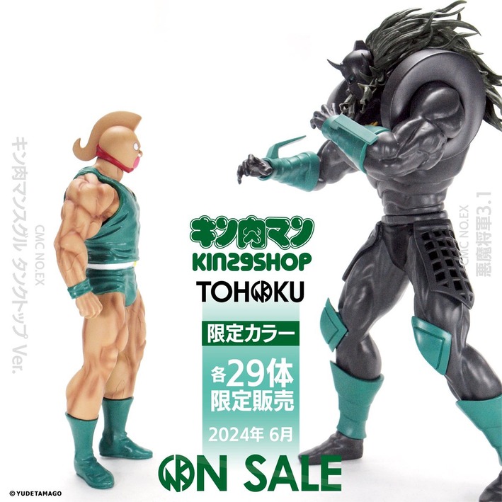 限定品紹介】キン肉マン スグル タンクトップ & 悪魔将軍 3.1 限定品紹介】キン肉マン スグル タンクトップ & 悪魔将軍 3.1