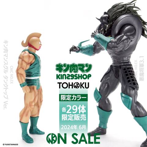 限定品紹介】キン肉マン スグル タンクトップ & 悪魔将軍 3.1 限定品紹介】キン肉マン スグル タンクトップ & 悪魔将軍 3.1