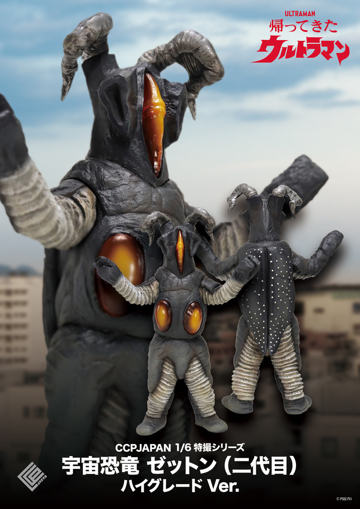 1/6特撮シリーズ ゼットン（二代目） ハイグレードVer. 商品詳細