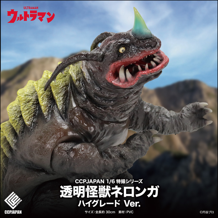 ウルトラマンシリーズ ‼️ゴモラ　ネロンガ　アリブンタ‼️ ウルトラマンシリーズ ‼️ゴモラ ネロンガ アリブンタ‼️ Amazon