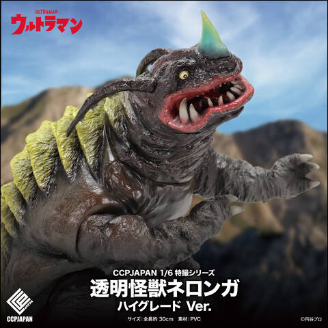 ウルトラマンシリーズ ‼️ゴモラ　ネロンガ　アリブンタ‼️ 特撮シリーズ ウルトラマン（Aタイプ）対ネロンガ セット ハイ