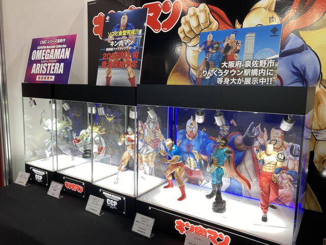 ワンフェス2026冬レポート①キン肉マン・北斗の拳 : CCPJAPAN