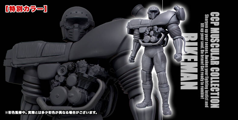 バイクマン」早割開始！ : CCPJAPANインフォメーション