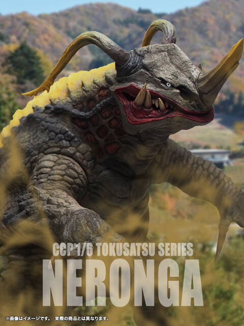 ウルトラ怪獣　ネロンガ 楽天市場】ウルトラ怪獣シリーズ 123 透明怪獣 ネロンガ