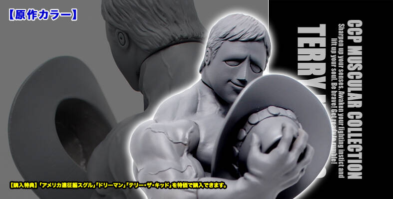 SHOP.CCP.JP / 【前入金】 CMC NO.56 テリーマン 2.0 アメリカ
