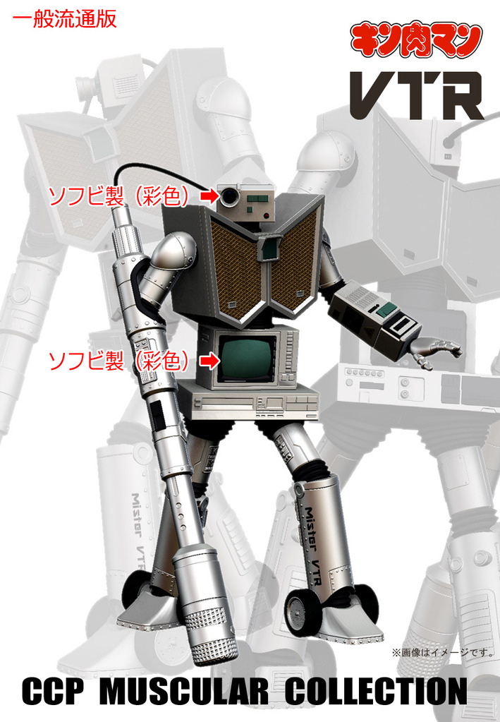 ミスターVTR原作③