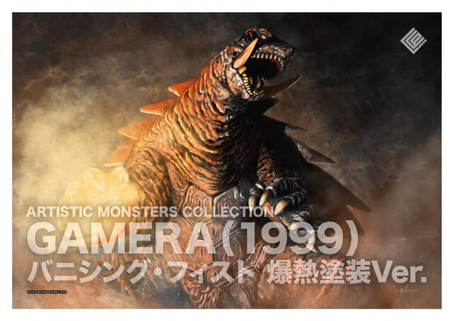 WF2024冬③】ガメラ3 バニシング・フィスト爆熱塗装Ver. 詳細 WF2024冬③】ガメラ3 バニシング・フィスト爆熱塗装Ver. 詳細