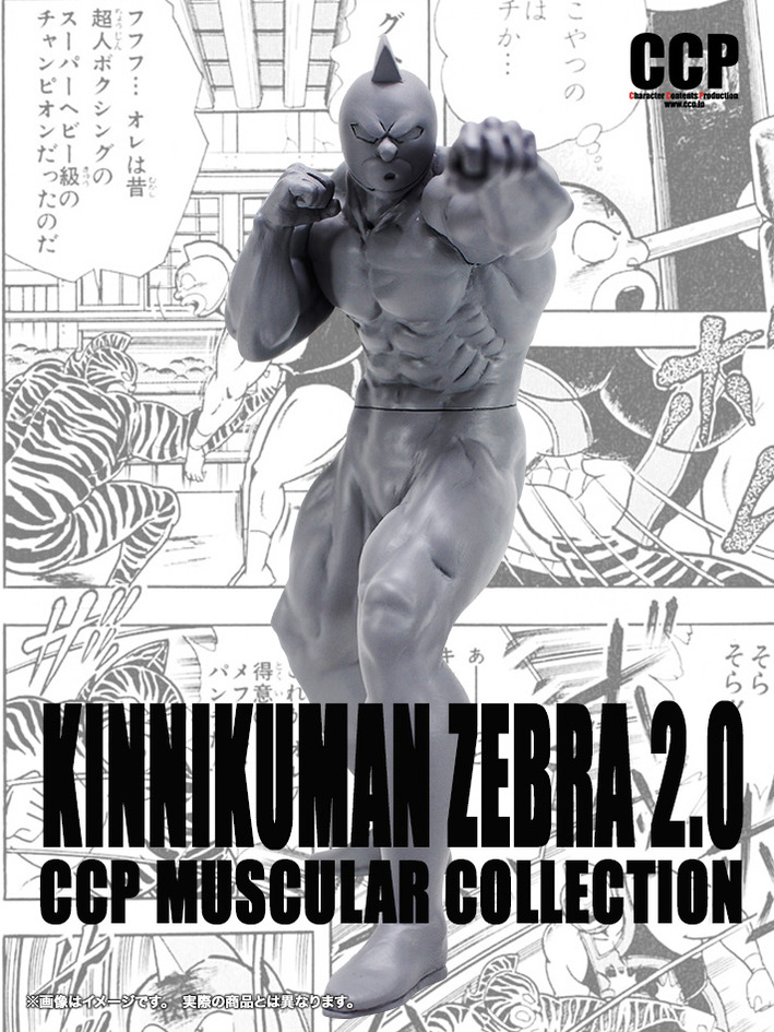 CCP CMC NOEX キン肉マンゼブラ パワフルマン 原作カラー フィギュア