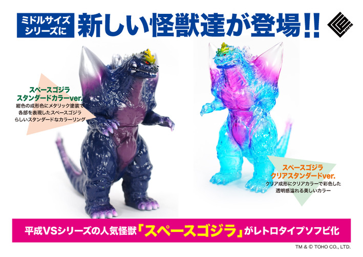 ミドルゴジラEX第1弾 商品詳細 : CCPJAPANインフォメーション ミドルゴジラEX第1弾 商品詳細 : CCPJAPANインフォメーション