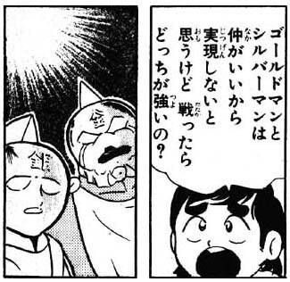 シルバーマン blog01