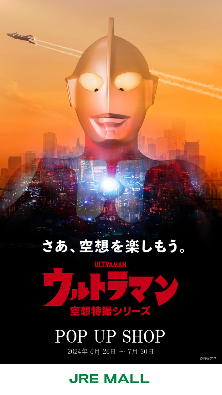 ウルトラマン ポップPOP 店頭 希少ウルトラマン ポップPOP 店頭 公式通販