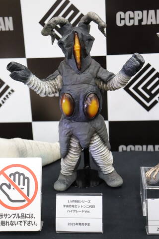 1/6特撮シリーズ ゼットン(二代目) ハイグレードVer. 商品詳細 1/6特撮シリーズ ゼットン(二代目) ハイグレードVer. 商品詳細