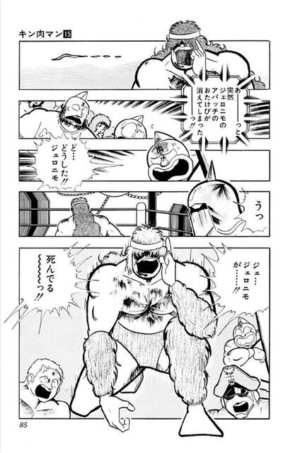 トイフェス21開催記念商品 先行受注 明日深夜まもなく受注開始 21年4月25日 日 Am0 00 以後はお前が 対超神戦の切り札だ ジェロニモ 登場 Ccpインフォメーション