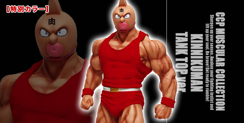 いよいよ受注開始！】CCP Muscular Collection NO.39 キン肉マン