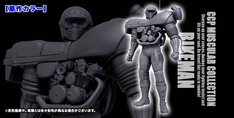 バイクマン」早割開始！ : CCPJAPANインフォメーション