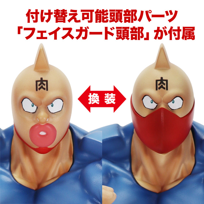 フェイスガードの換装説明