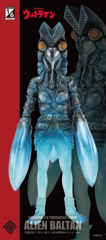 バルタン星人半透明告知画像