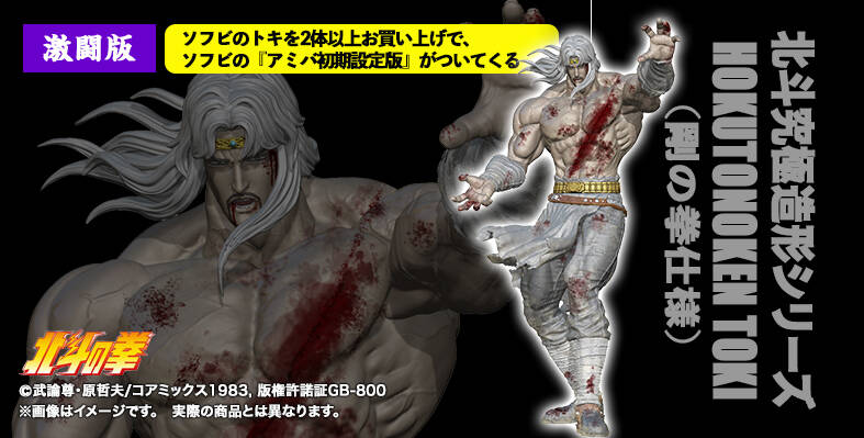 トキ！ 予約が開始です！ : CCPJAPANインフォメーション