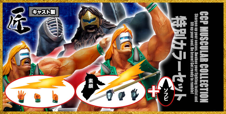 ccp キン肉マン　ヘル・ミッショネルズ　1号 2号　原作カラー　セット ccp キン肉マン ヘル・ミッショネルズ 1号 2号 原作カラー セット ccp