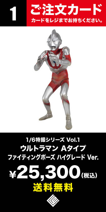 JR秋葉原駅】ウルトラマン 60周年駅ナカPOPUP 商品紹介 : CCPJAPAN