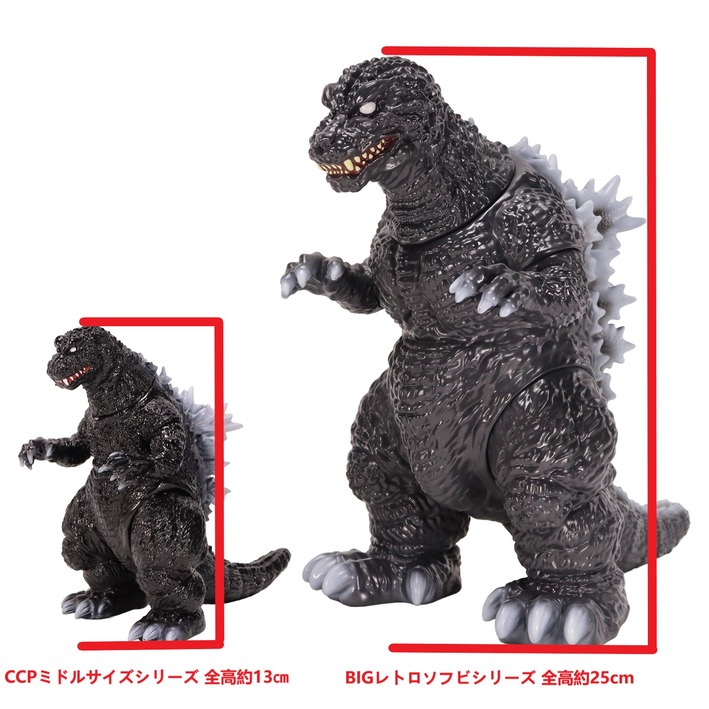 BIGレトロ-ゴジラ(2001)スタンダードVer09