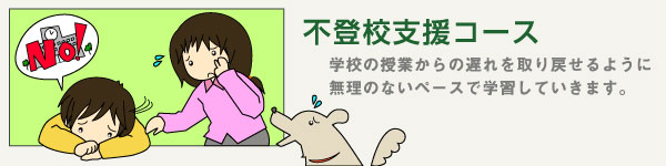 プロの家庭教師を多数揃えて対応にあたっています。