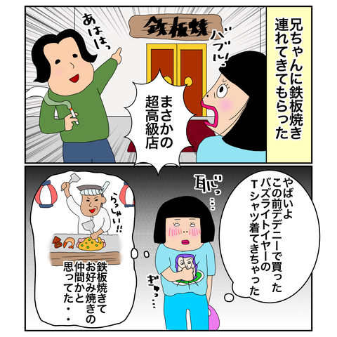 F44C82EF-19E0-48C4-B849-222BB09D82AE