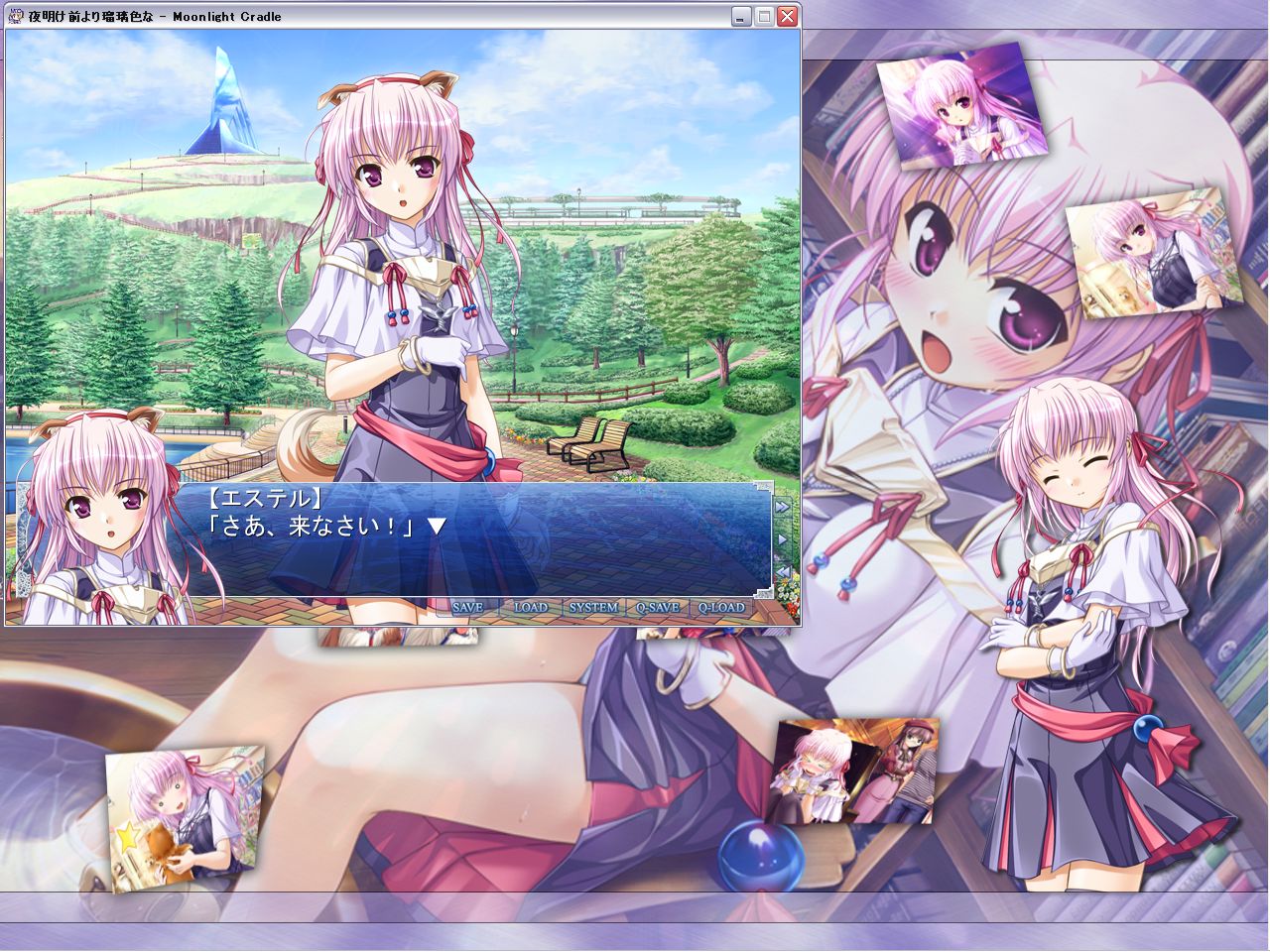 第262話 夜明け前より瑠璃色なmc 芹香のおうち