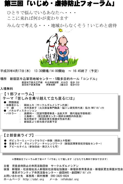 3rd_forum