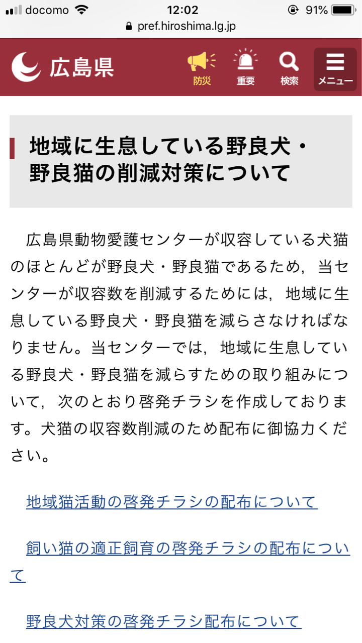 広島県の罪です 社 地域動物コミュニケーションズ Ponny 広島県の罪です 社 地域動物コミュニケーションズ Ponny