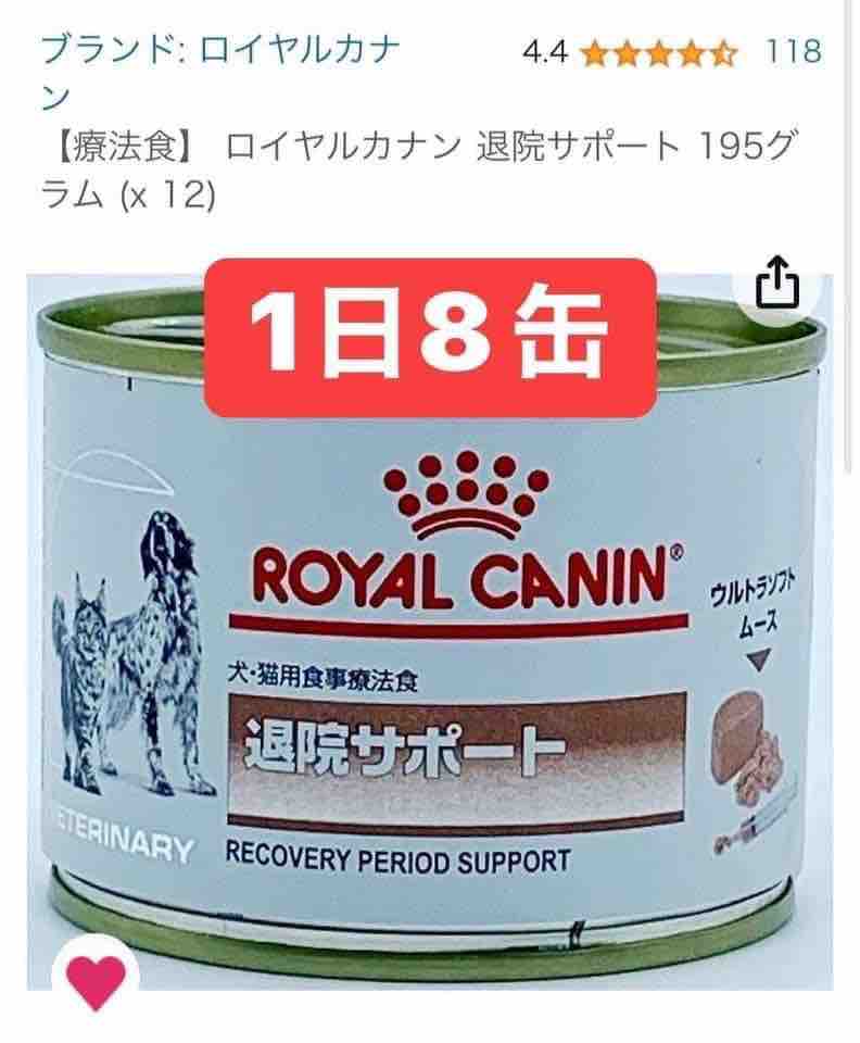 ロイヤルカナン 退院サポート(ソフトタイプ) ウェット 缶 犬・猫用食事療法食【13缶セット】 ROYAL CANIN 犬用ウェットフード缶詰 退院サポート10個セット ロイヤル