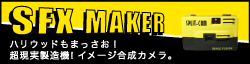 SFX Maker