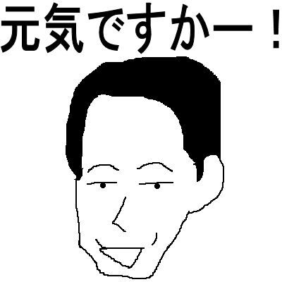 アントニオ猪木