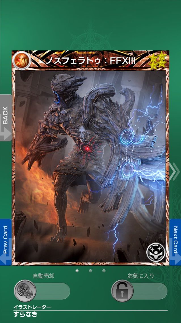 メビウスff 大召喚 出てくれ セフィロス ハービー スマホゲームを楽しむブログ メビウスff 大召喚 出てくれ セフィロス ハービー スマホゲームを楽しむブログ