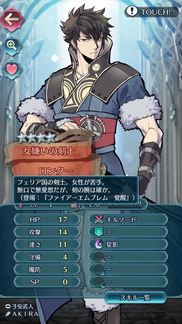 Feヒーローズ 5連続ガチャ うーん 残念 星4以上は1人 ロンクーのみ ハービー スマホゲームを楽しむブログ