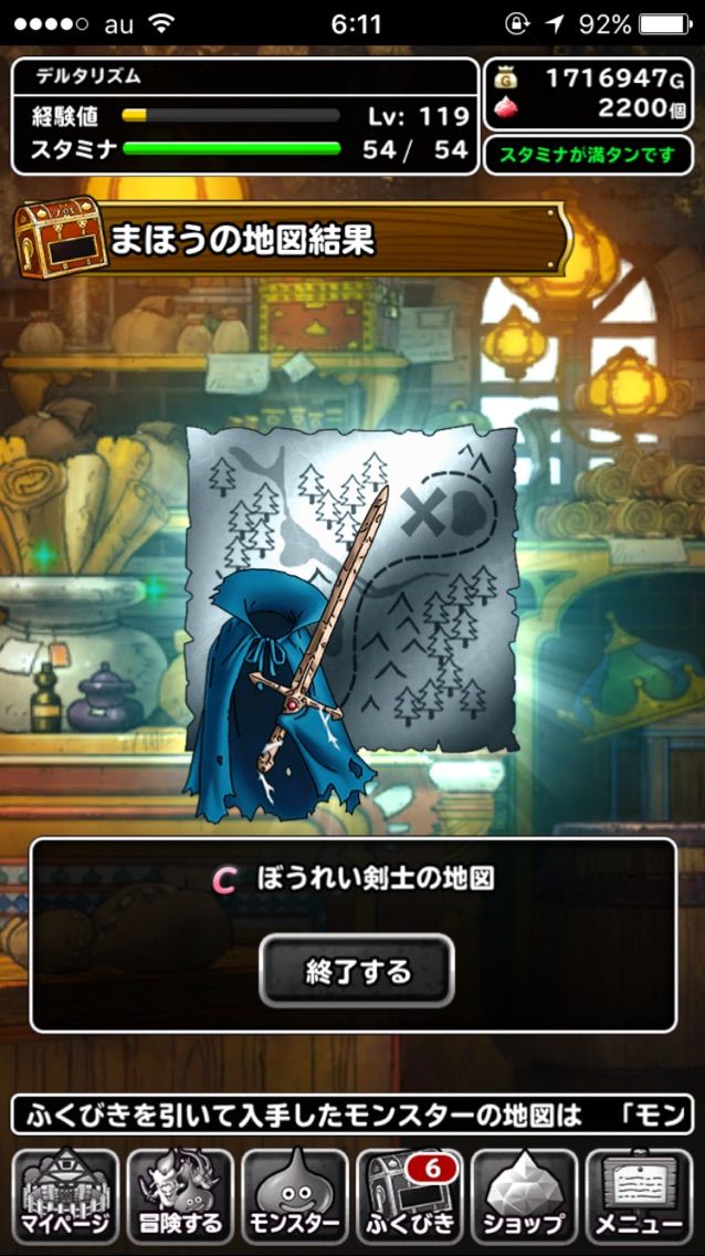 Dqmsl 今朝のふくびき 無料はアルゴングレート パスはぼうれい剣士でした ハービー スマホゲームを楽しむブログ