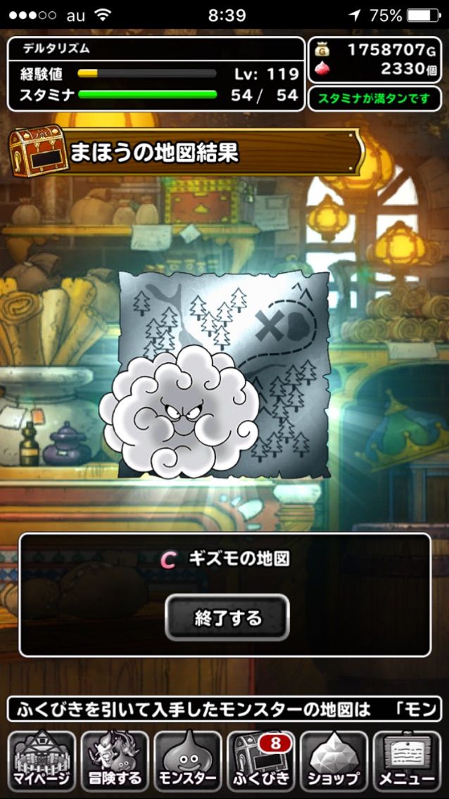 Dqmsl 今朝のふくびき 無料は更新のため15時以降 パスはギズモでした ハービー スマホゲームを楽しむブログ