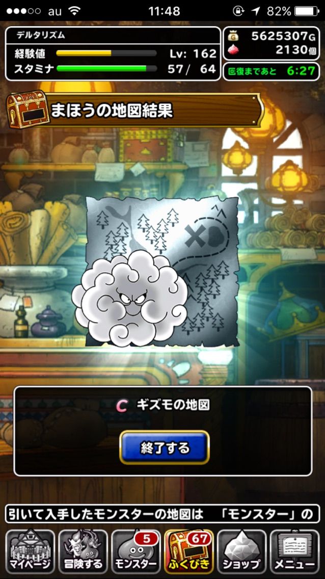 Dqmsl 今日のふくびきパス Cランクのギズモでした ハービー スマホゲームを楽しむブログ Dqmsl 今日のふくびきパス Cランクのギズモでした ハービー スマホゲームを楽しむブログ