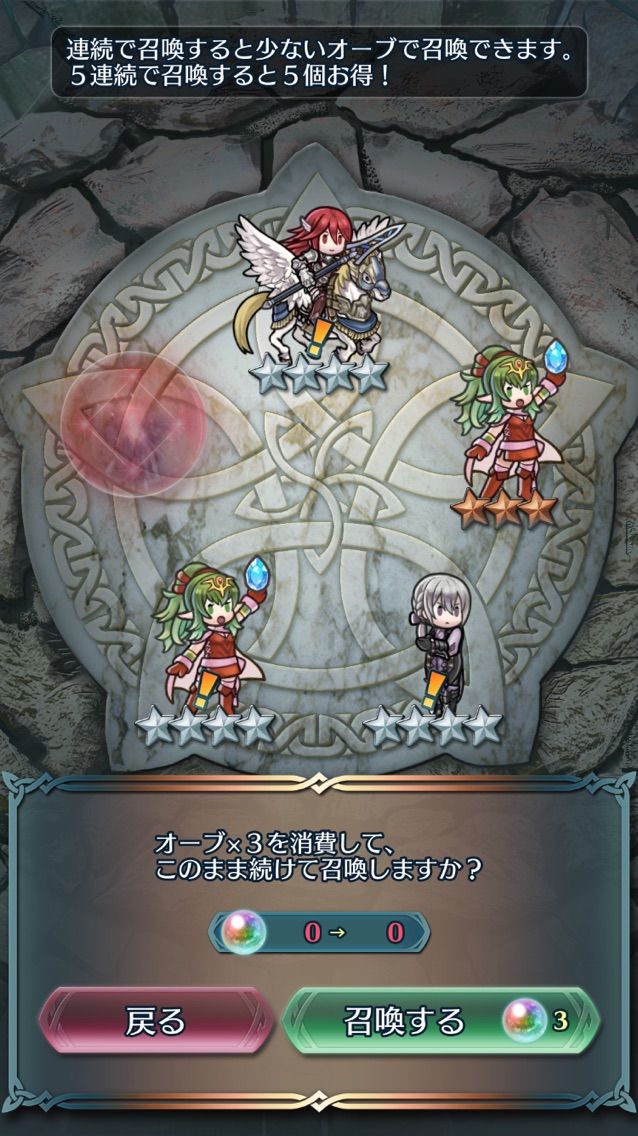 Feヒーローズ 最初のガチャは おお チキ 懐かしいなぁ ハービー スマホゲームを楽しむブログ