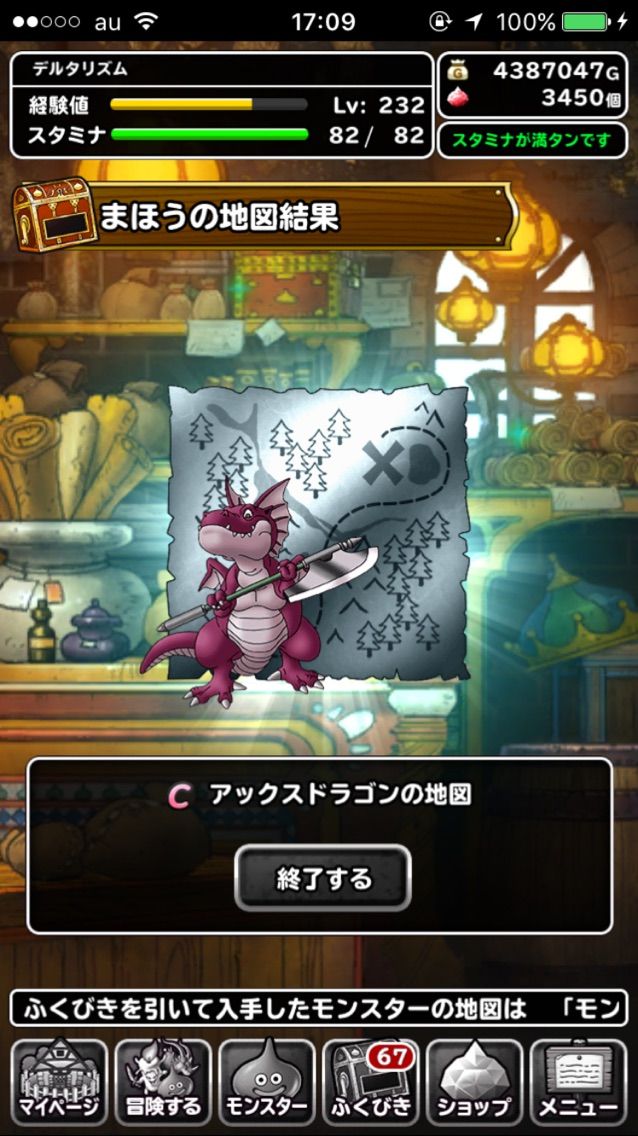 Dqmsl 今日のふくびきパス 29日目 Cランクのアックスドラゴン ハービー スマホゲームを楽しむブログ Dqmsl 今日のふくびきパス 29日目 Cランクのアックスドラゴン ハービー スマホゲームを楽しむブログ