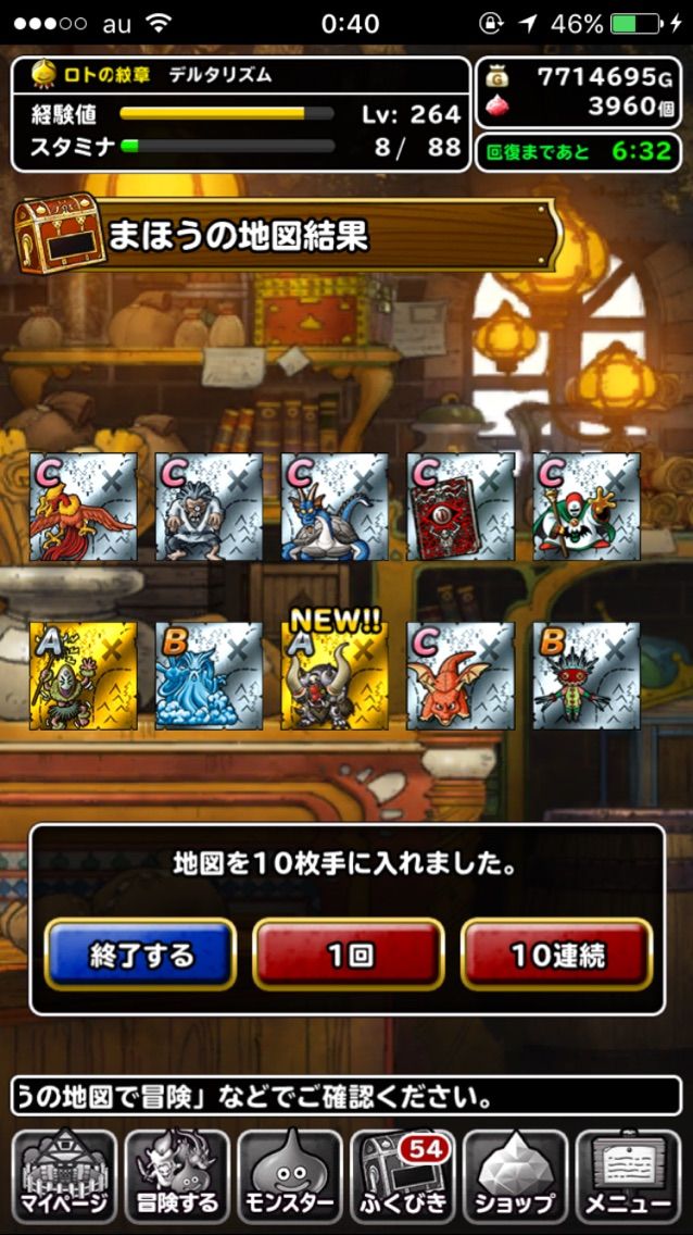 Dqmsl 無料でもらったふくびき券スーパー10連 1回目 さて結果は ハービー スマホゲームを楽しむブログ Dqmsl 無料でもらったふくびき券スーパー10連 1回目 さて結果は ハービー スマホゲームを楽しむブログ