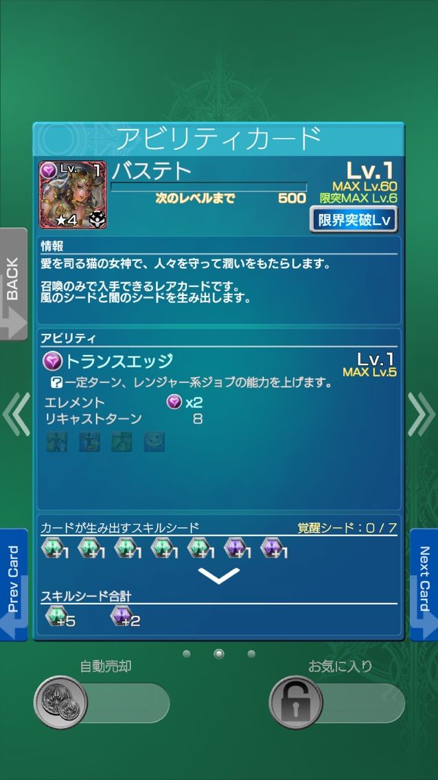 メビウスff 大召喚 出てくれ セフィロス ハービー スマホゲームを楽しむブログ メビウスff 大召喚 出てくれ セフィロス ハービー スマホゲームを楽しむブログ