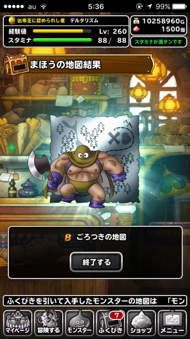 Dqmsl 今日のふくびきパス 7日目 お Bランク ごろつき ハービー スマホゲームを楽しむブログ