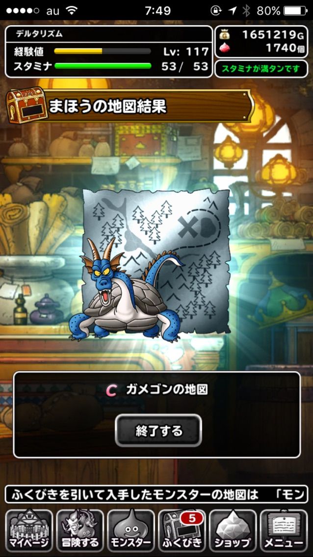 Dqmsl 今朝のふくびきは 無料がガメゴン パスはぼうれい剣士 ハービー スマホゲームを楽しむブログ Dqmsl 今朝のふくびきは 無料がガメゴン パスはぼうれい剣士 ハービー スマホゲームを楽しむブログ