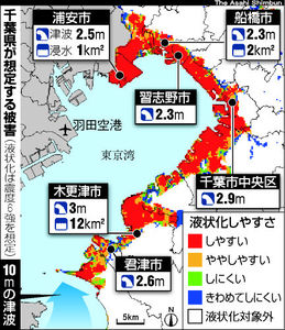 千葉県が津波浸水予測 東京湾沿岸で最大3mの津波 海岸から3キロでも浸水被害 光風庵の独酌酔話 千葉県が津波浸水予測 東京湾沿岸で最大3mの津波 海岸から3キロでも浸水被害 光風庵の独酌酔話
