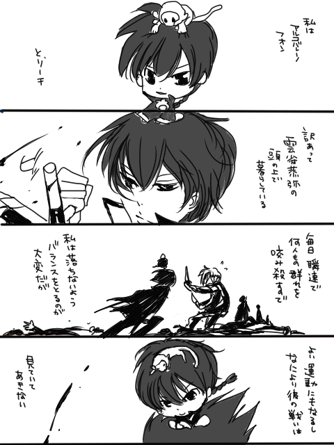 風の 雲雀恭弥観察日記 Spumante