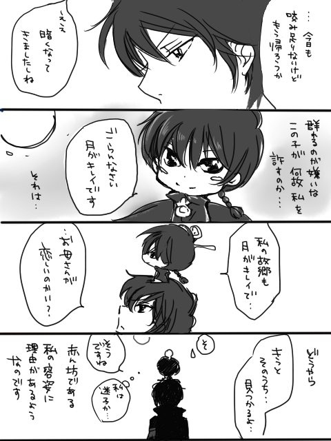 風の 雲雀恭弥観察日記 Spumante