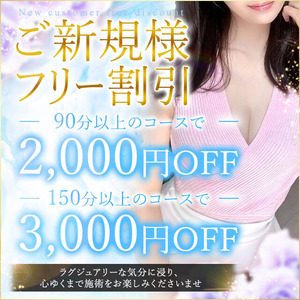 640_640_ご新規様2
