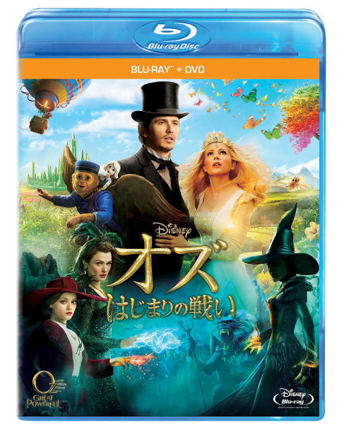 『オズはじまりの戦い』_ブルーレイ+DVDセット